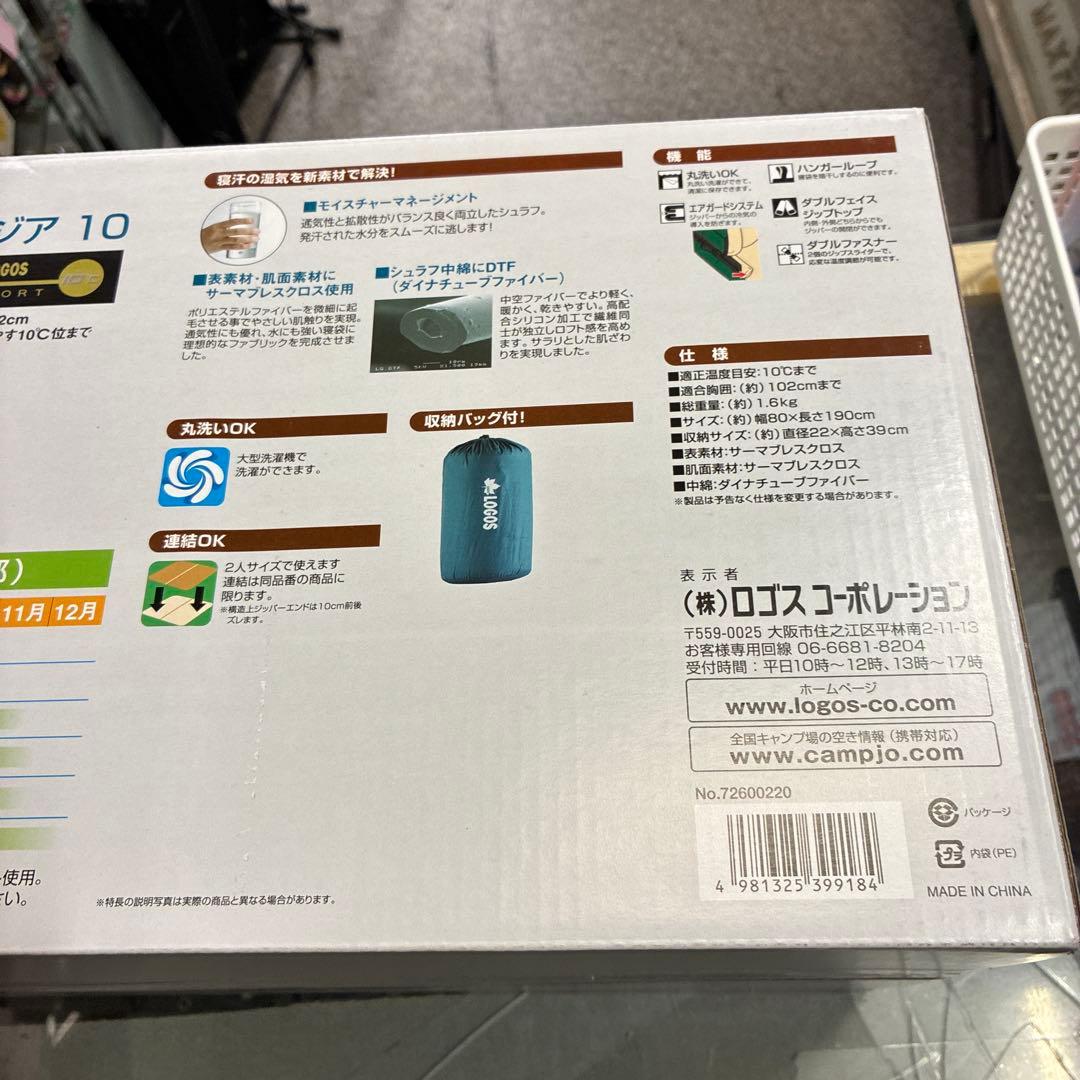 LOGOS シュラフ　neosプレージア10 整理番号A0