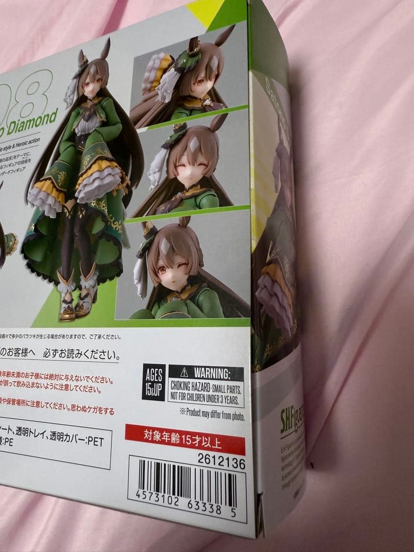 サトノダイヤモンド S.H.Figuarts 未開封品 ウマ娘プリティーダービー