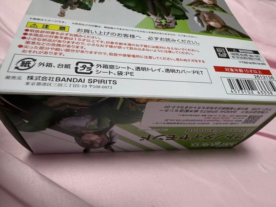 サトノダイヤモンド S.H.Figuarts 未開封品 ウマ娘プリティーダービー