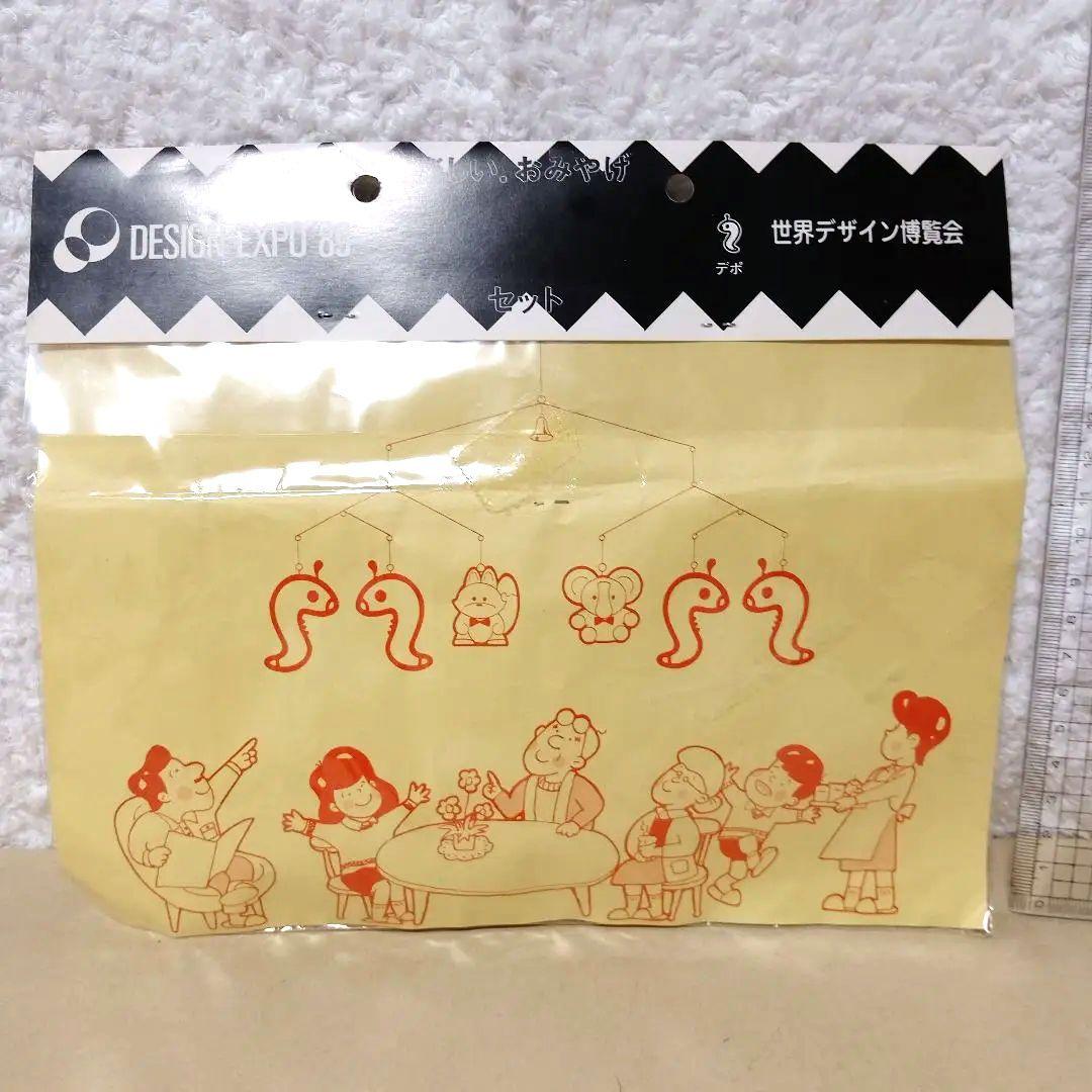 デポちゃん モビール DESIGN EXPO '89　希少　昭和レトロ　未使用品