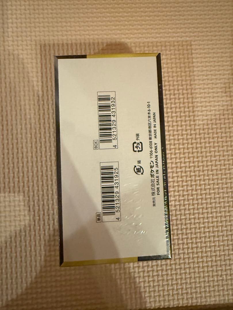 メガドリームEX BOX シュリンク付き