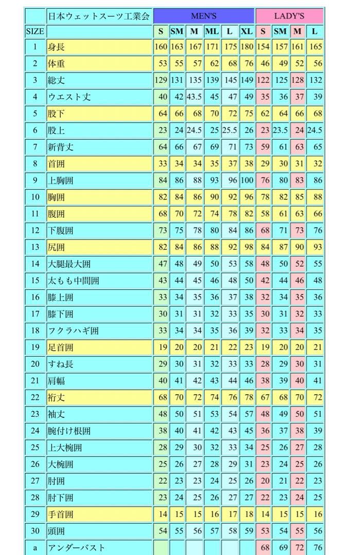 ブレイクス　ジャージフルスーツ　冬　レディース　ML3/2