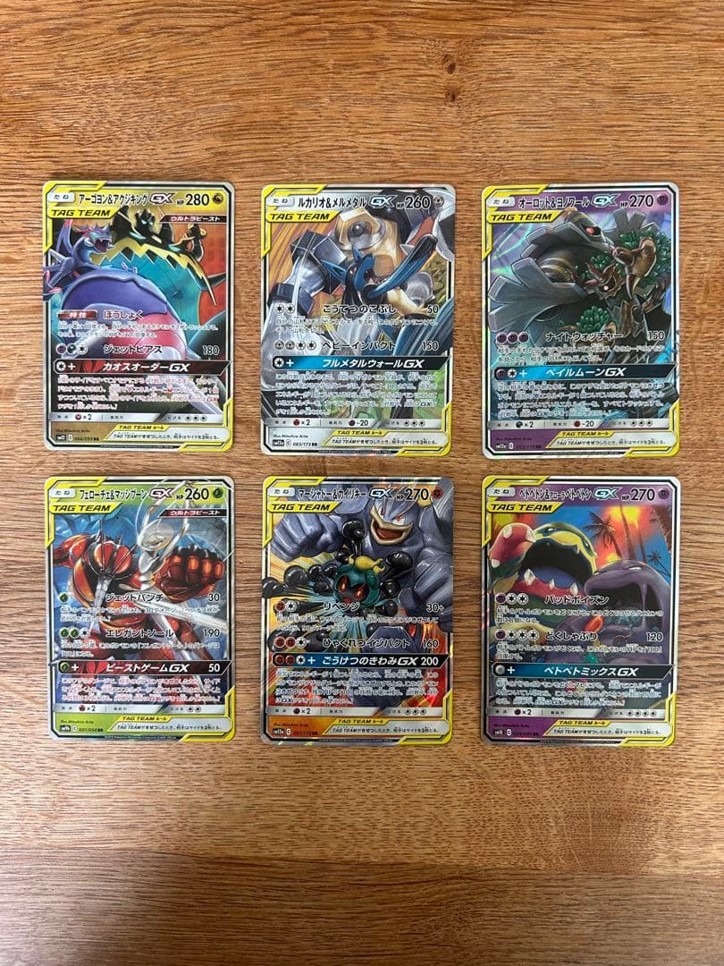 タッグチームGX rr まとめ売り　23枚
