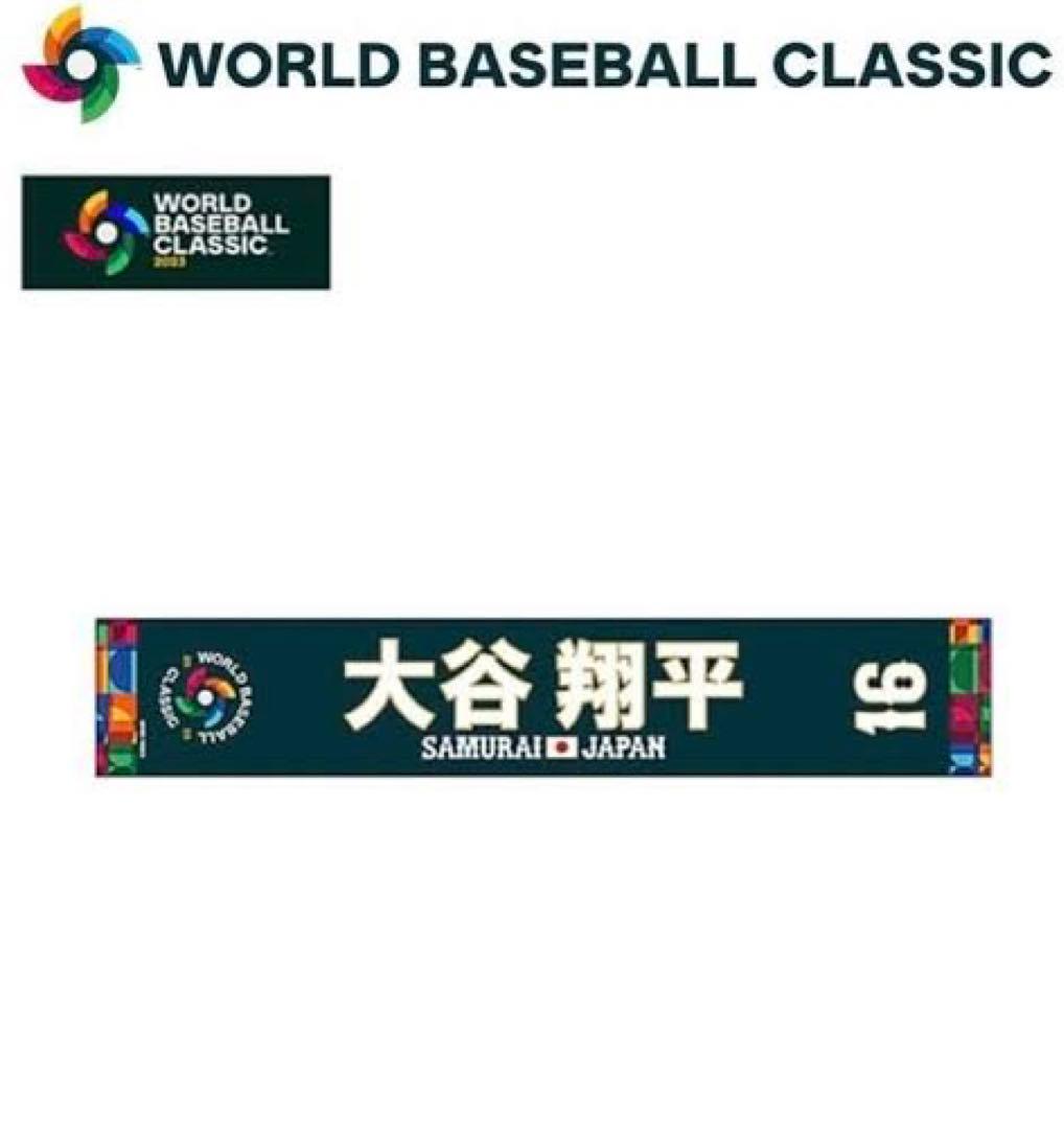 WBC2023選手マフラータオル16大谷翔平