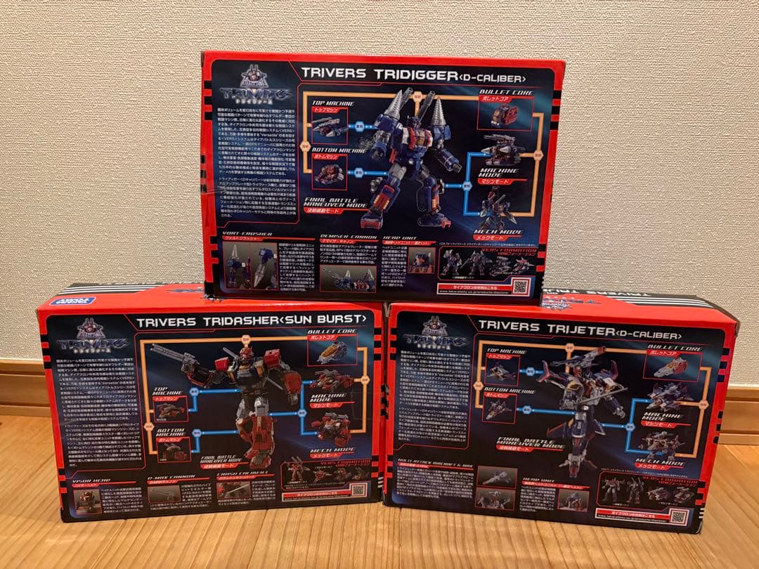 ダイアクロン　トライヴァース 3種セット