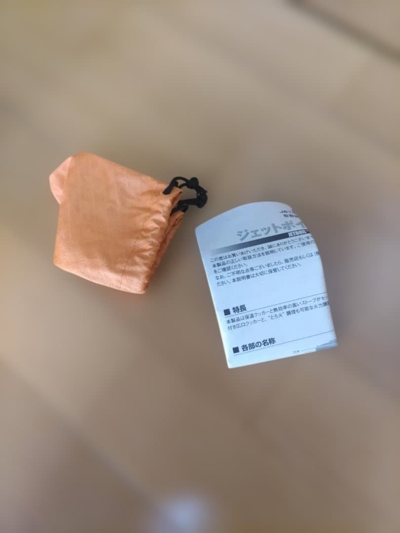 JETBOIL MINIMO　ミニモ シングルバーナーコンロ
