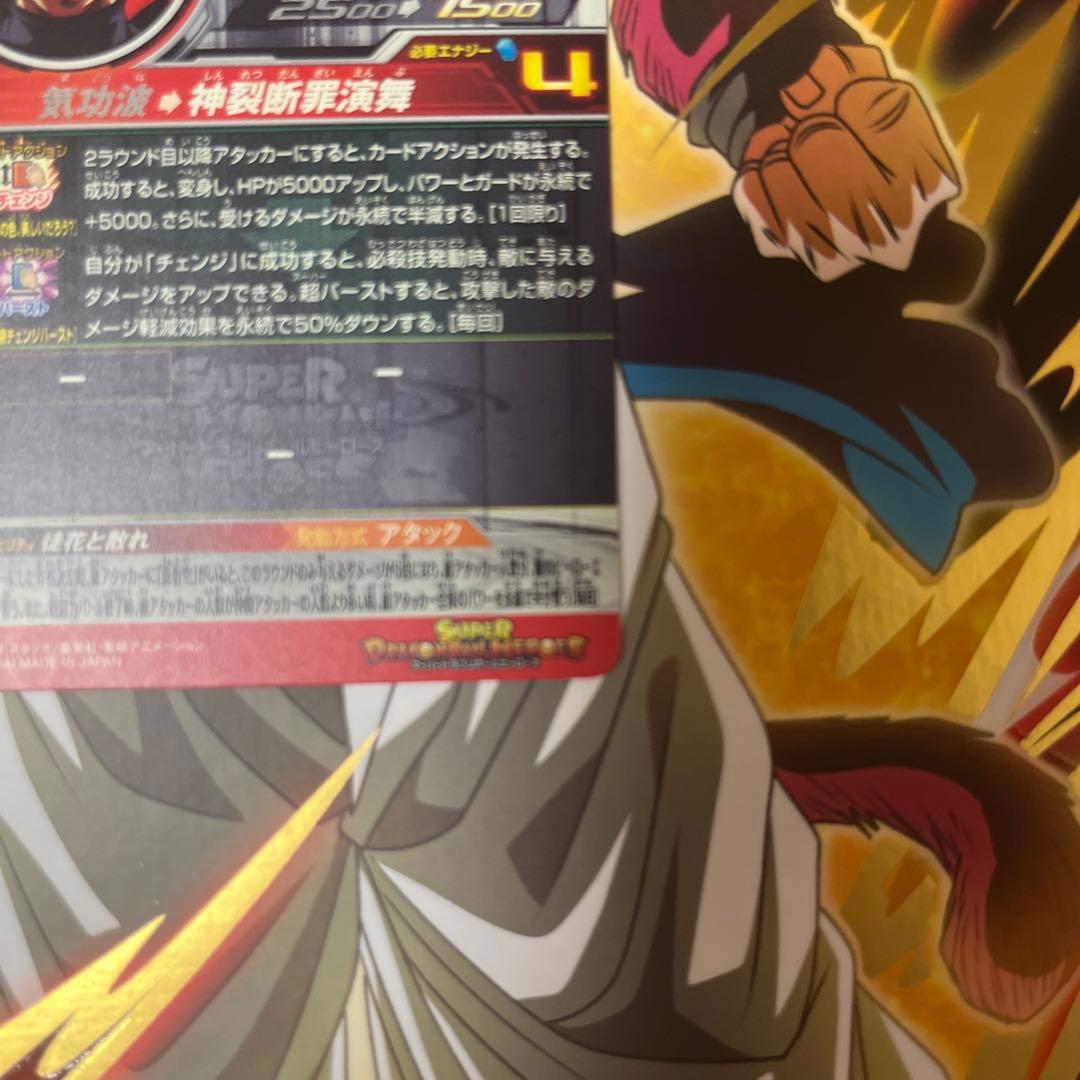 スーパードラゴンボールヒーローズ ugm7-sec3ゴクウブラック