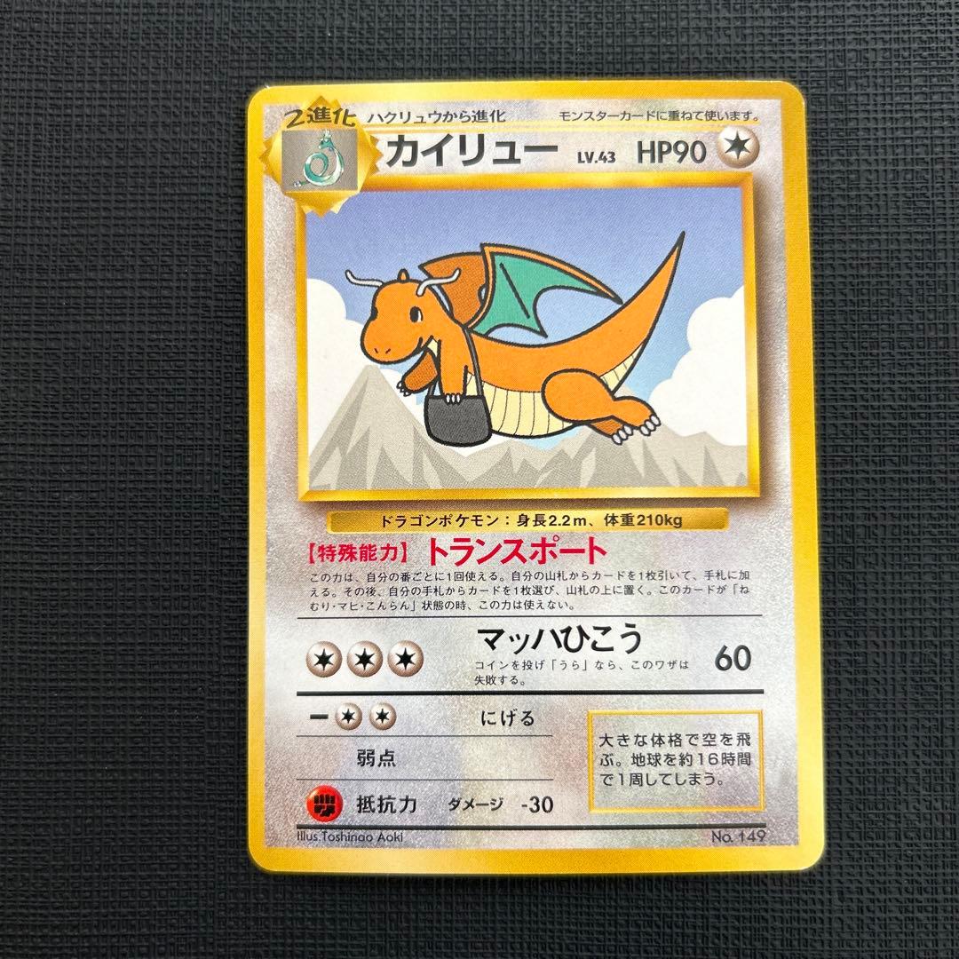 ポケモンカードANAスペシャルバージョン　プロモ　ピカチュウ　カイリュー