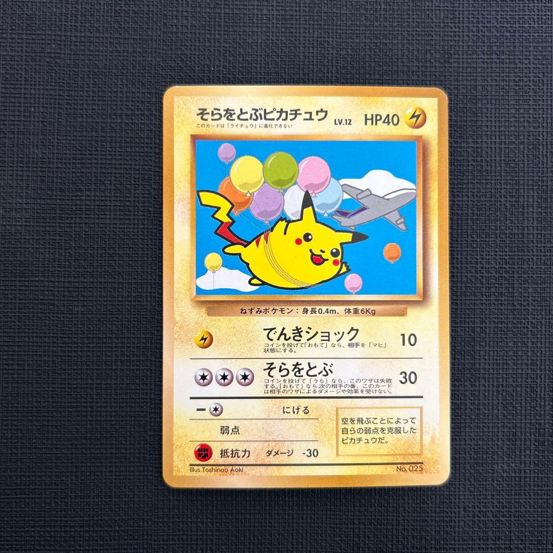 ポケモンカードANAスペシャルバージョン　プロモ　ピカチュウ　カイリュー