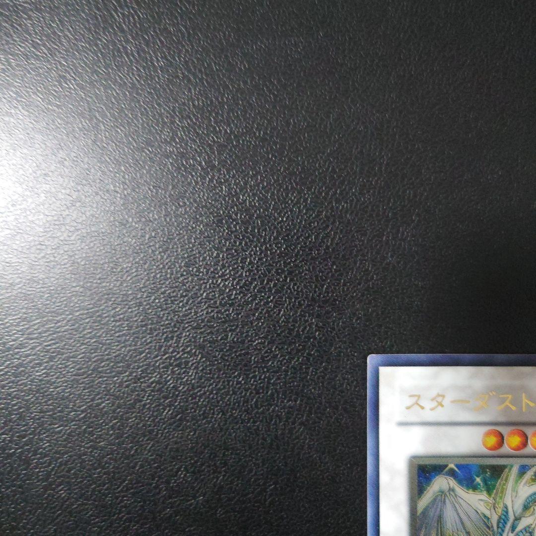 遊戯王「スターダスト・ドラゴン」レリーフ　②