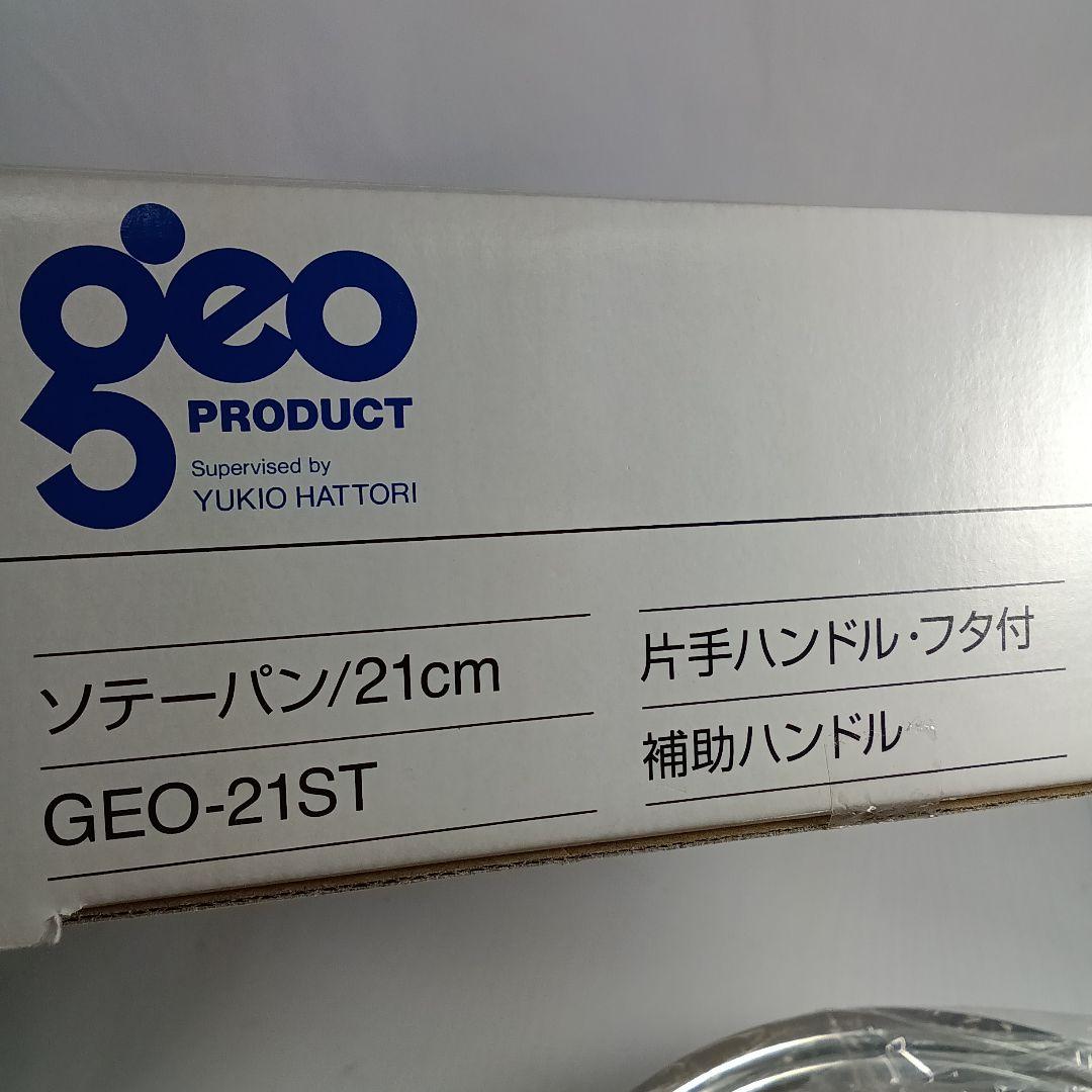 【新品】宮崎製作所 ジオプロダクト ソテーパン 21cm