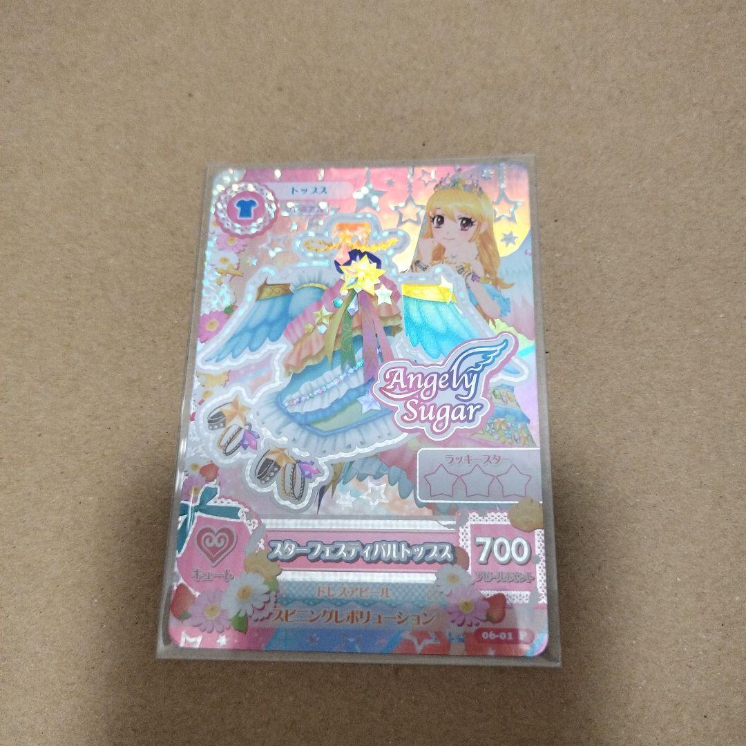 アイカツカード スターフェスティバル　スターライトティアラ　プレミアムレア