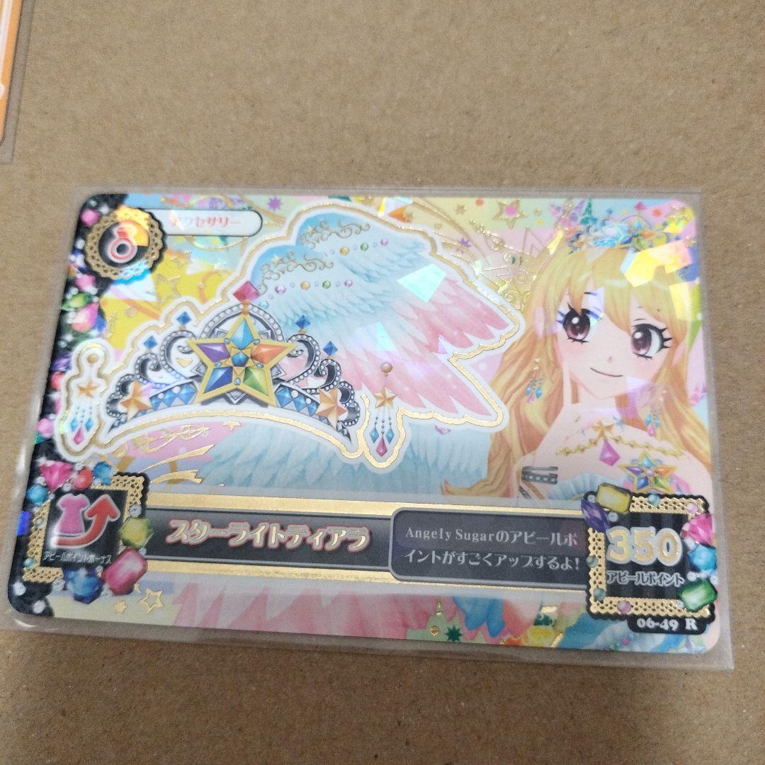 アイカツカード スターフェスティバル　スターライトティアラ　プレミアムレア