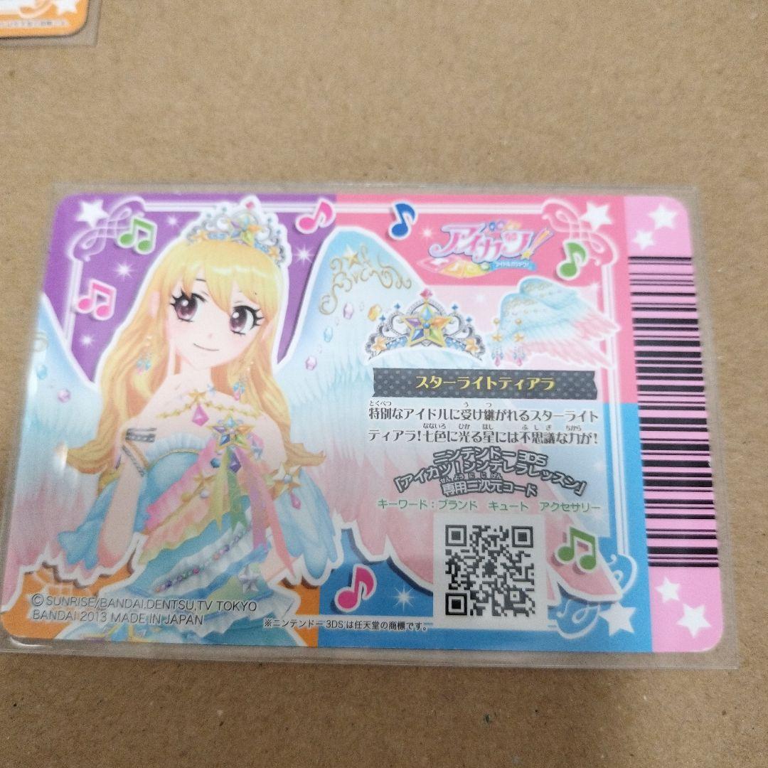 アイカツカード スターフェスティバル　スターライトティアラ　プレミアムレア