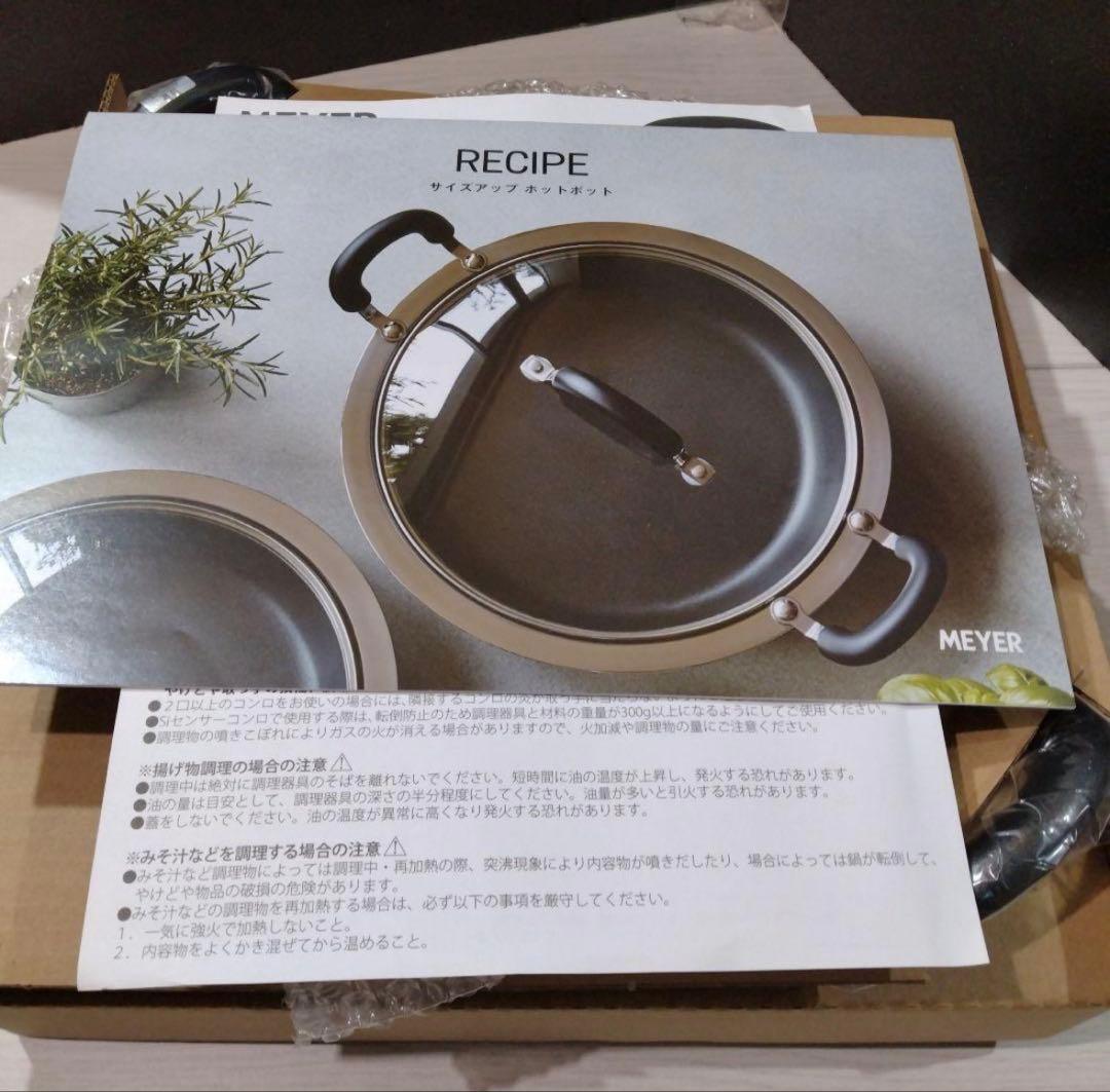 マイヤー ホットポット 26cm ステンレス製 土鍋風 両手鍋 Meyer