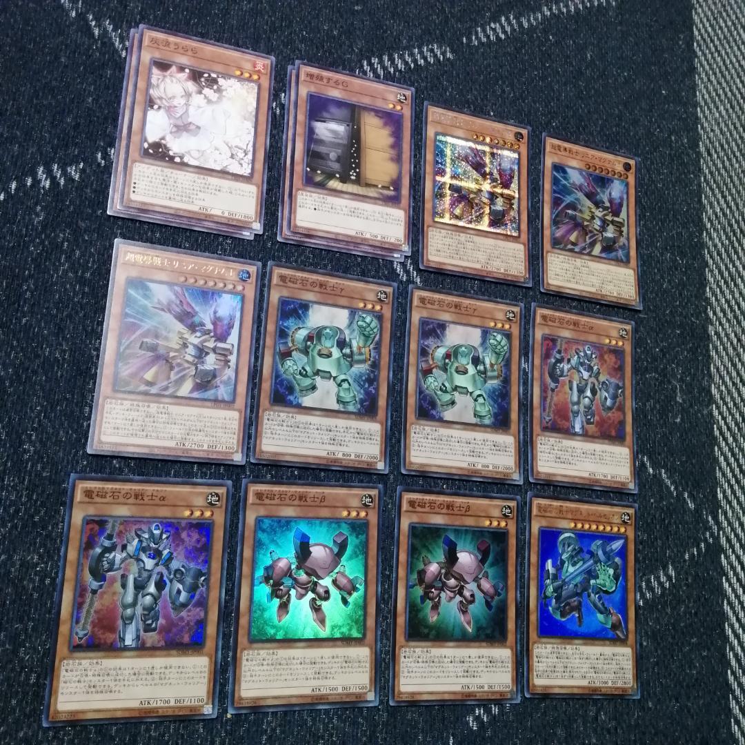 遊戯王　デッキ　磁石の戦士　マグネットウォリアー　デューテリオン[04300]