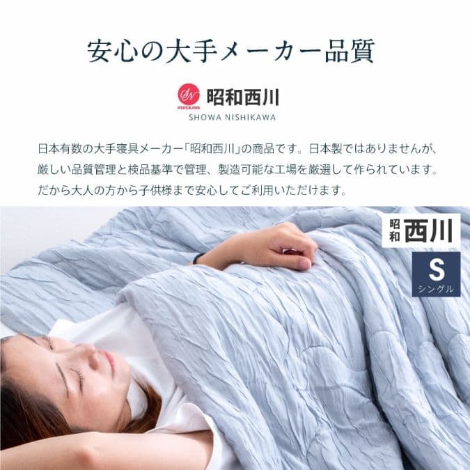 ☆ふあとろ冷感キルトケット　シングル　１４０×１９０ｃｍ　グレー