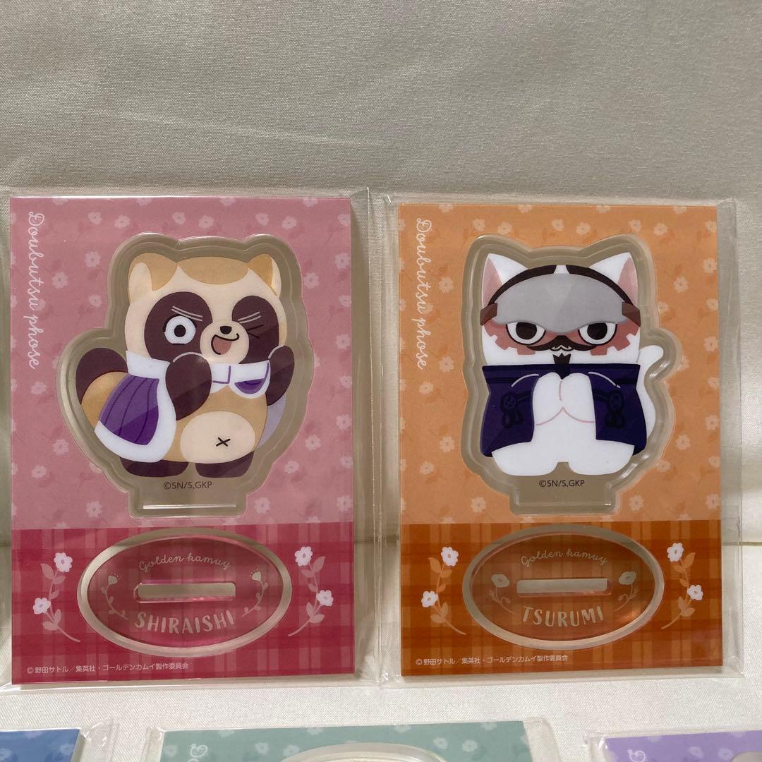 ゴールデンカムイ　どうぶつフォーゼ アクリルスタンド　全9種　コンプセット