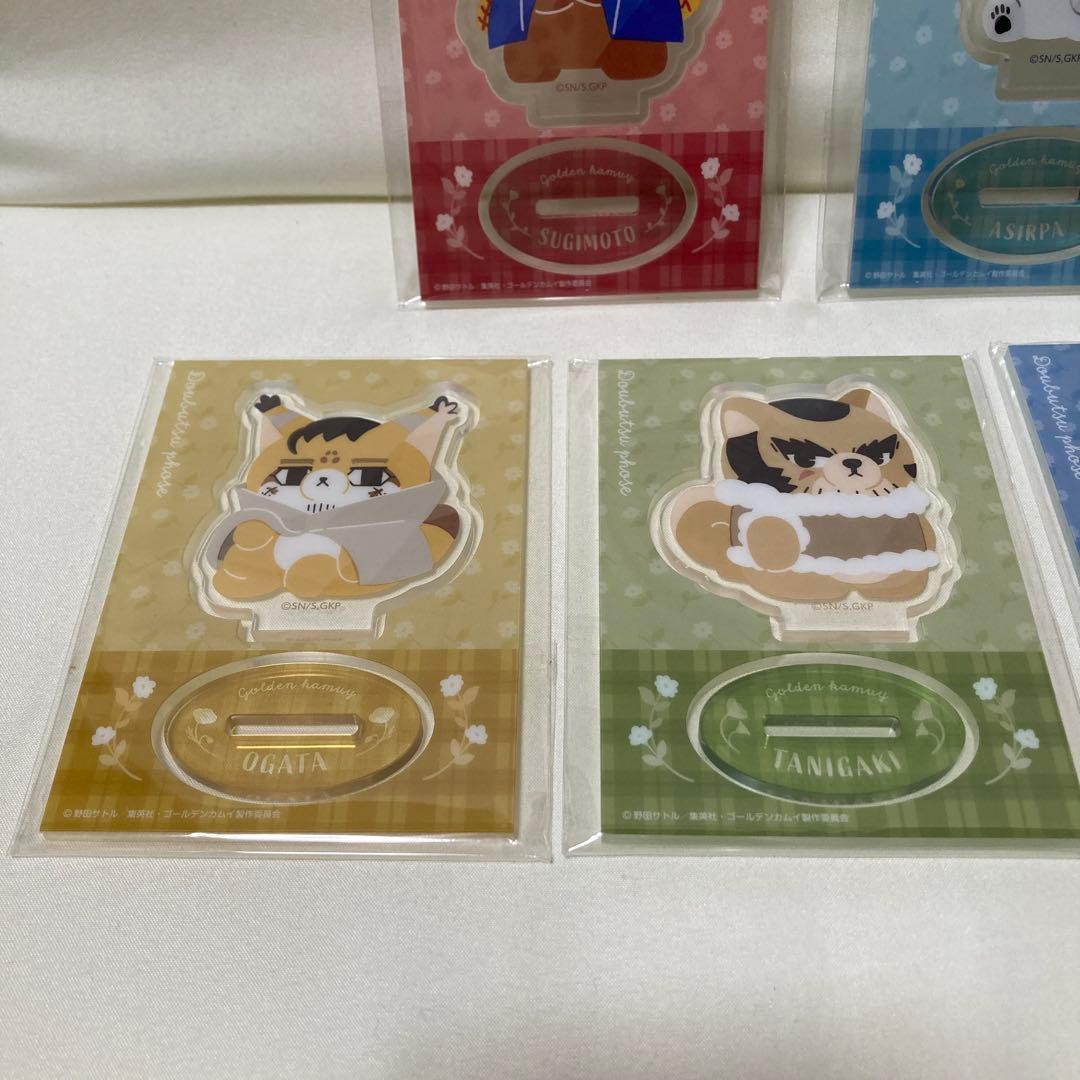 ゴールデンカムイ　どうぶつフォーゼ アクリルスタンド　全9種　コンプセット
