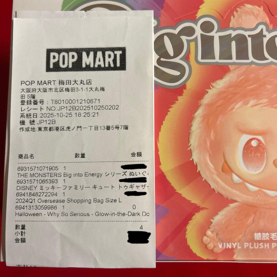 POP MART ラブブエナジーボックス アソート ランダム6個入り 未開封