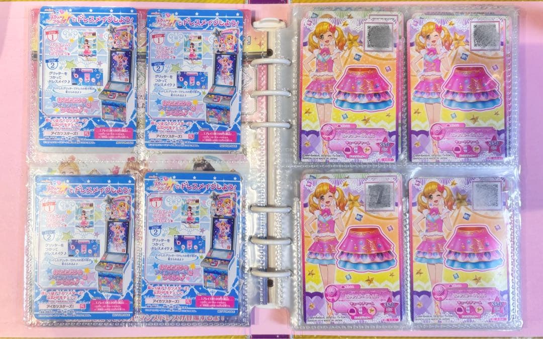 【お値下げ⭕️】アイカツカードセット カードケース Sangria Rosa