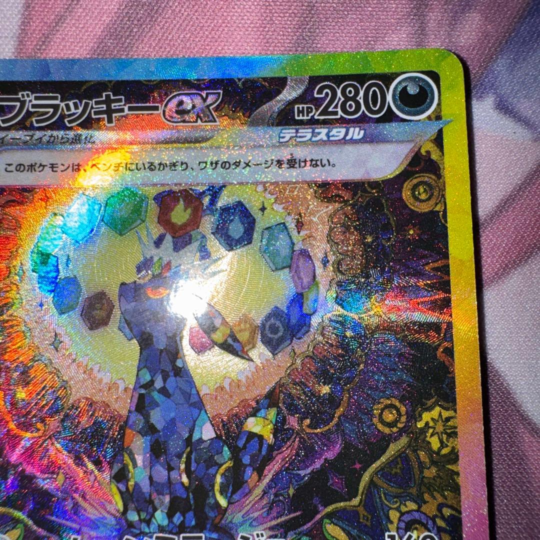 ブラッキーex SAR SV8a テラスタルフェスex 217/187 即購入可