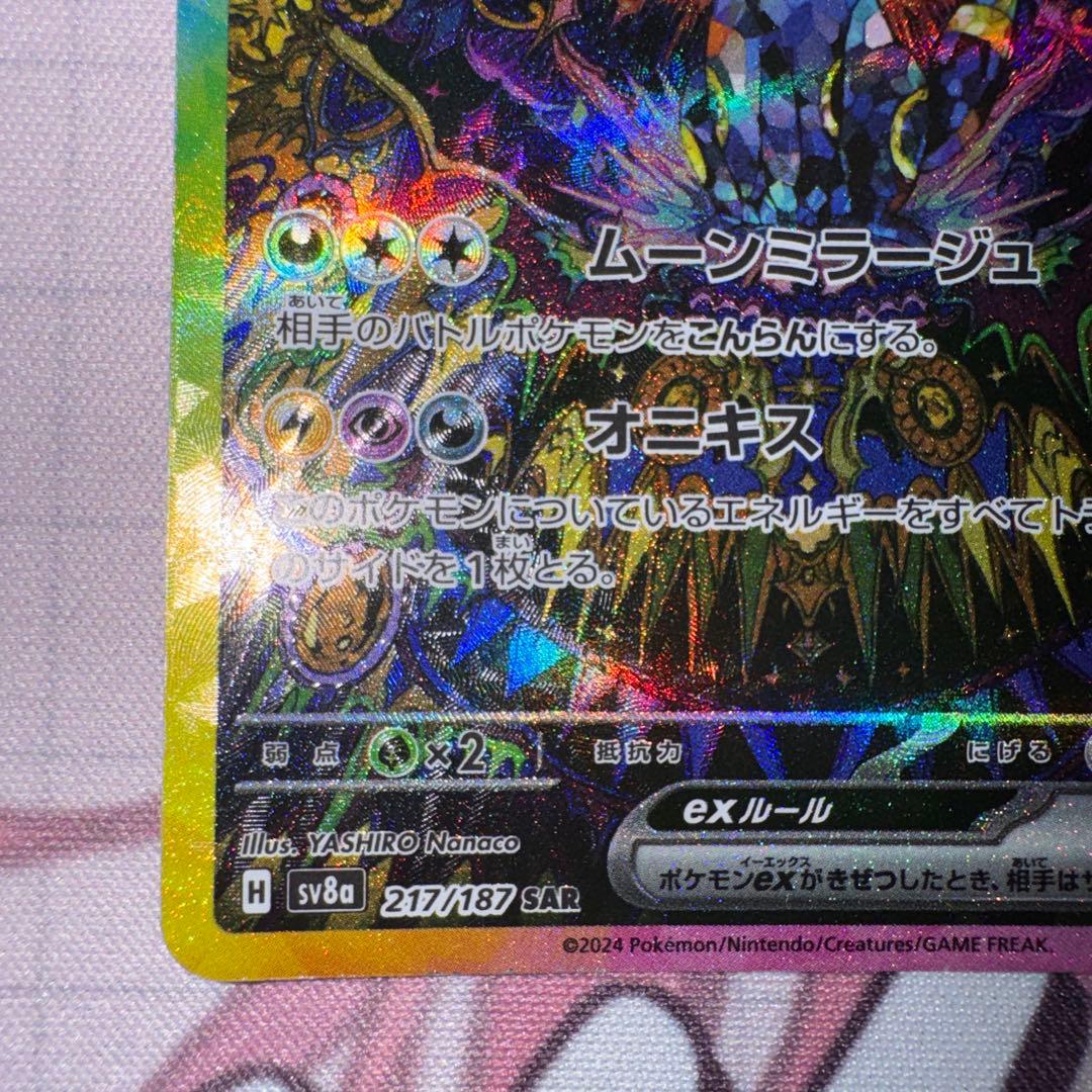 ブラッキーex SAR SV8a テラスタルフェスex 217/187 即購入可