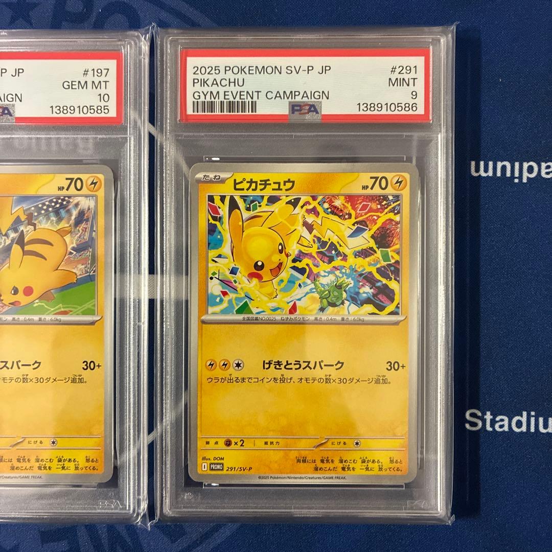 【PSA10、10、9の3連番】げきとうスパーク　ピカチュウ　プロモ