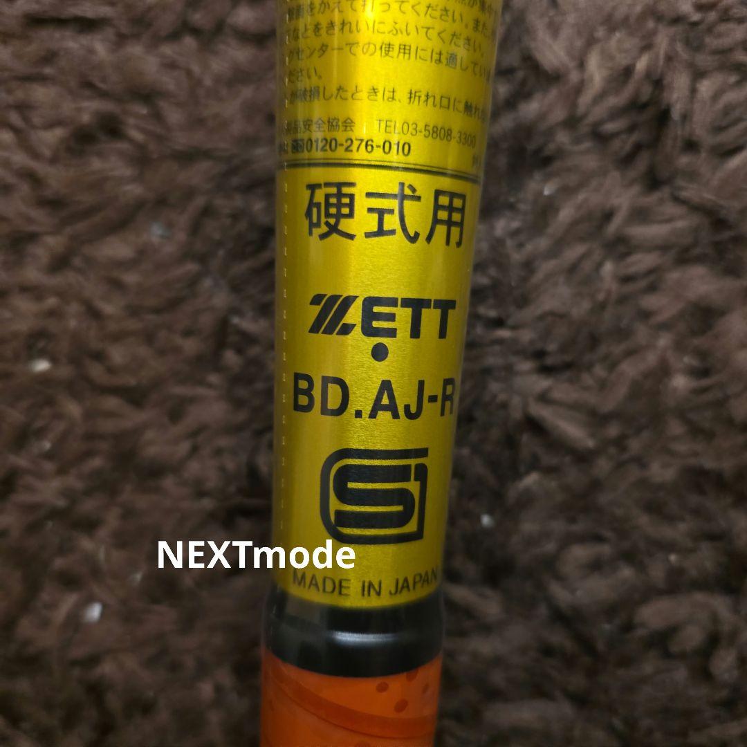 ZETT 一般硬式バット ゼットパワー　BAT11383 イエローゴールド