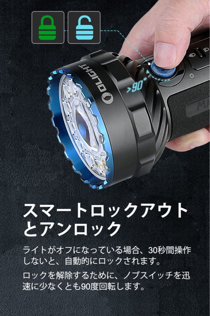 オーライト　OLIGHT Marauder 2 ブラック 14,000ルーメン