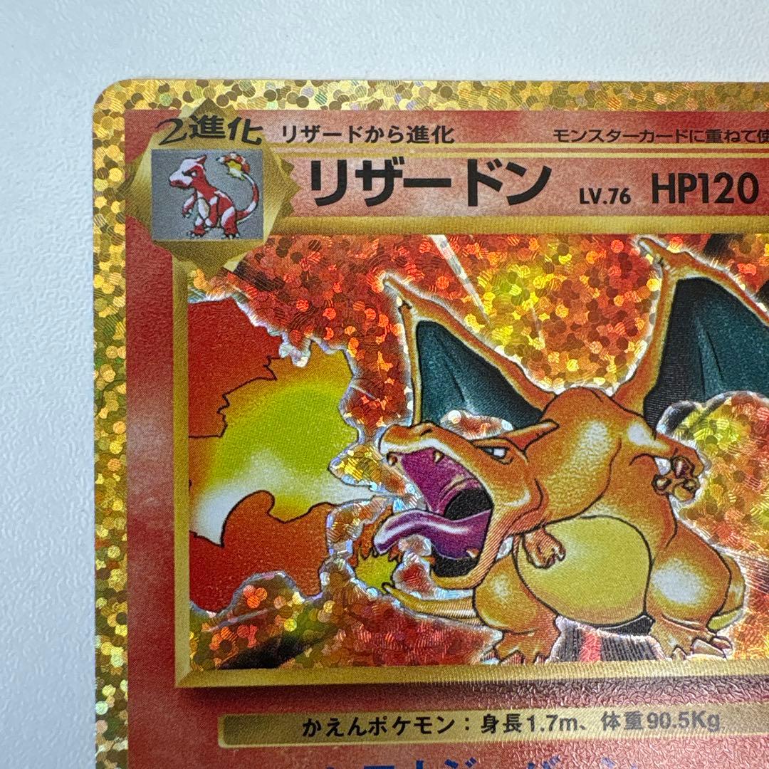 【美品】リザードン 25th ANNIVERSARY プロモ S8a-P