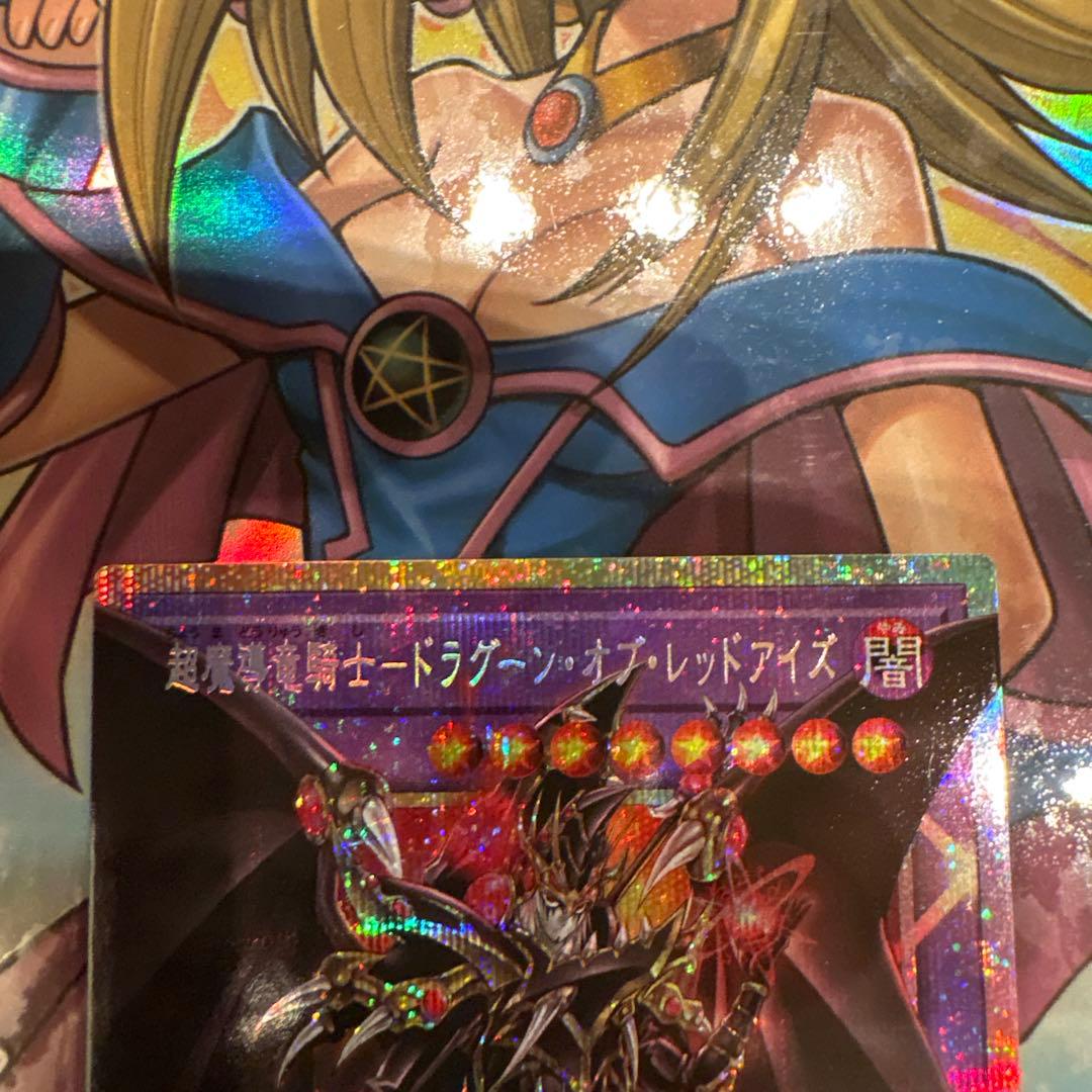 超魔導竜騎士ドラグーン・オブ・レッドアイズ　オーバーフレームプリシク