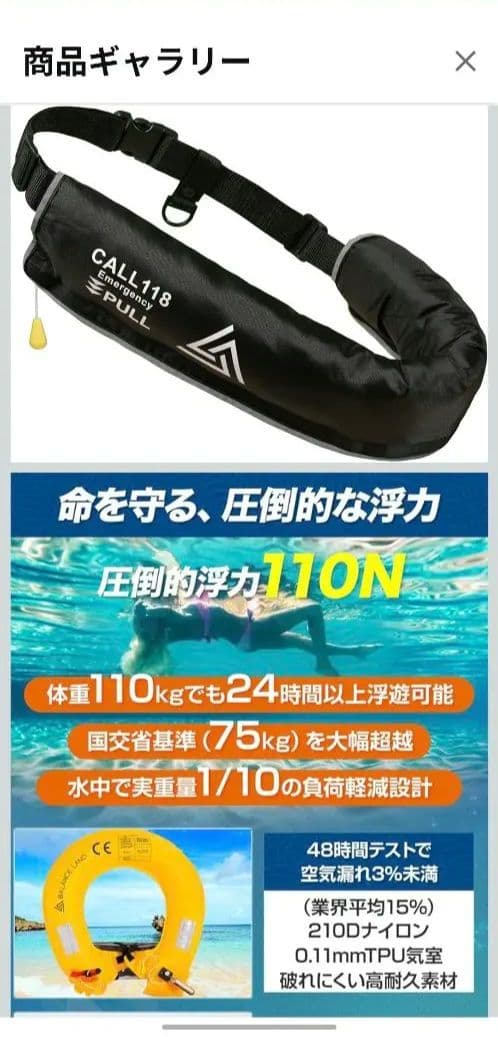 BALANCE LAND 手動膨張式ライフジャケット ブラック