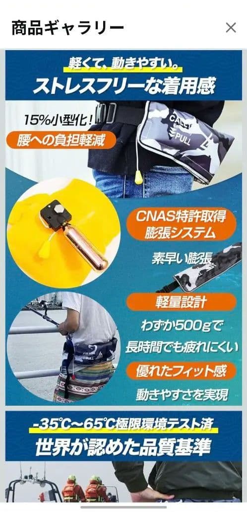 BALANCE LAND 手動膨張式ライフジャケット ブラック