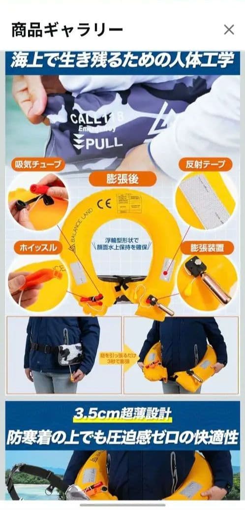 BALANCE LAND 手動膨張式ライフジャケット ブラック