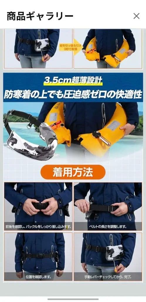 BALANCE LAND 手動膨張式ライフジャケット ブラック