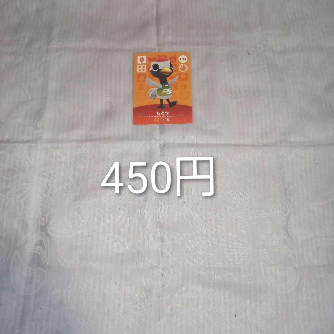 あつ森　amiiboカード　まとめ売り