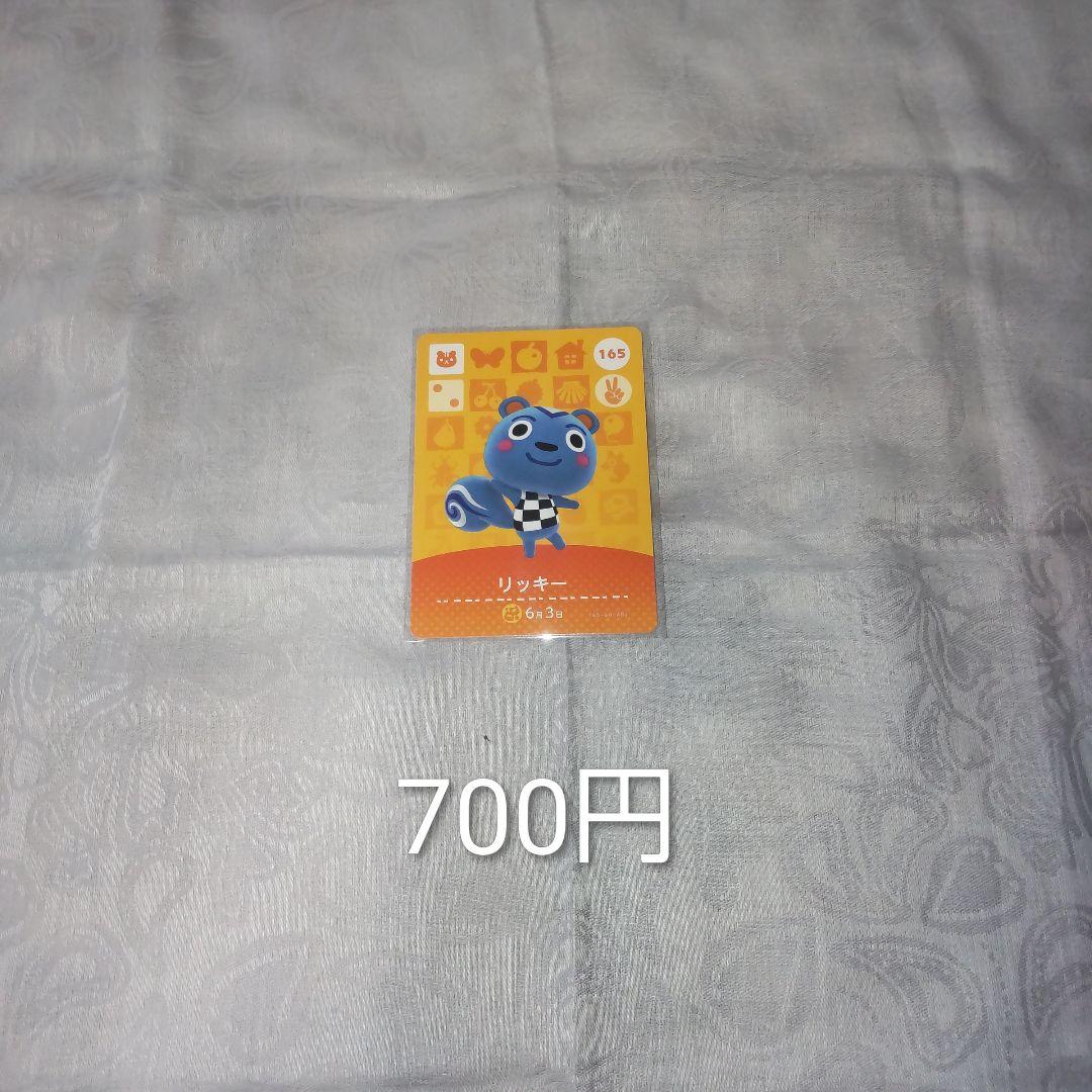 あつ森　amiiboカード　まとめ売り