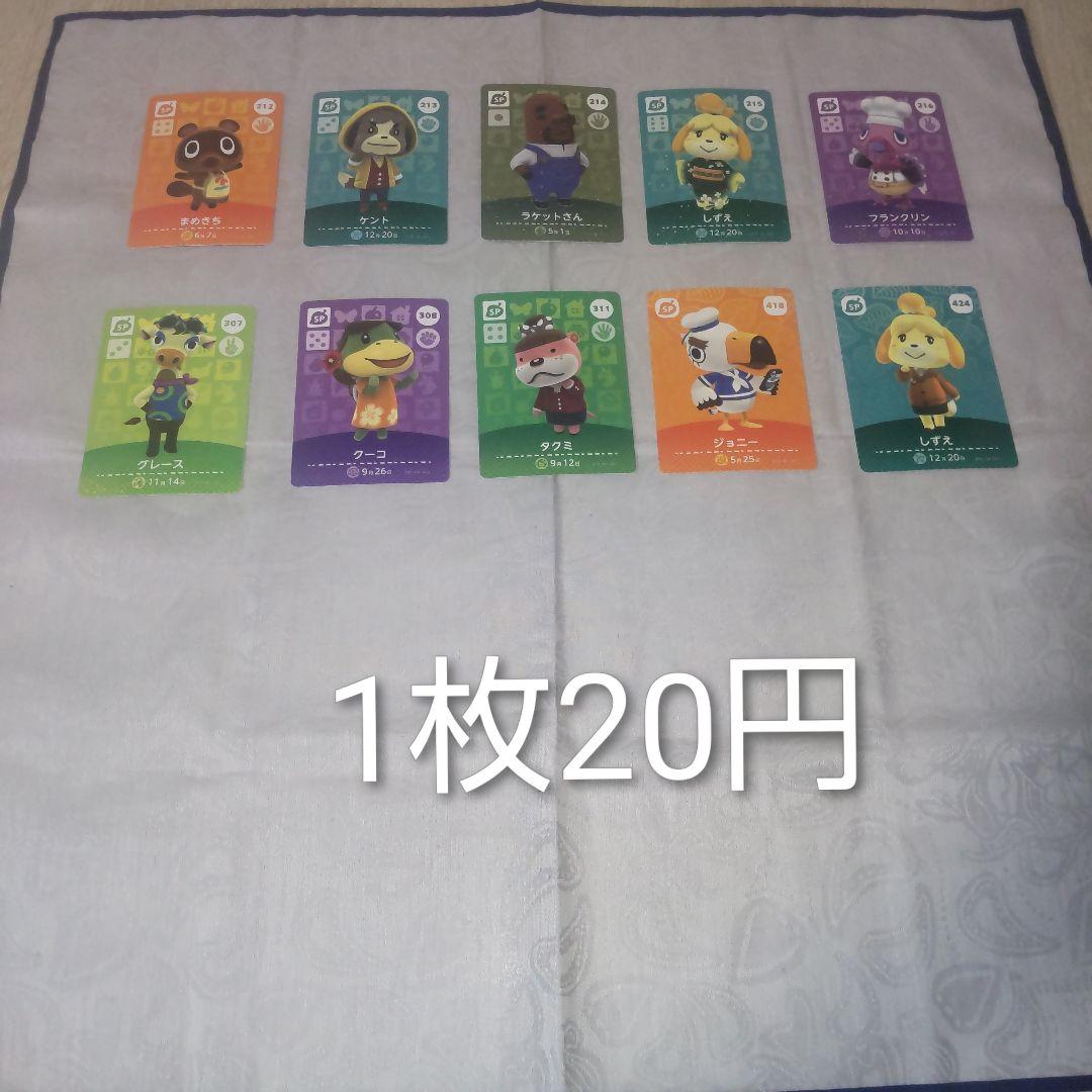 あつ森　amiiboカード　まとめ売り