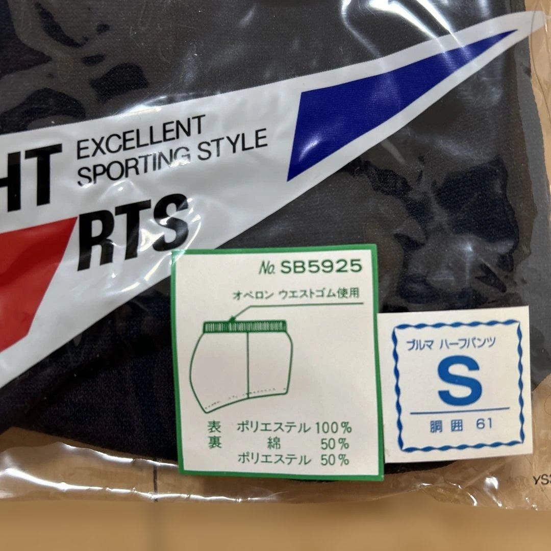 新品 ブルマ S 濃紺 女子