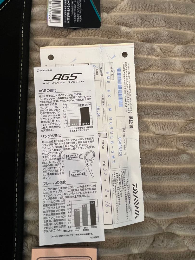 ダイワ エメラルダス EX イカメタル N65ULB-SMT