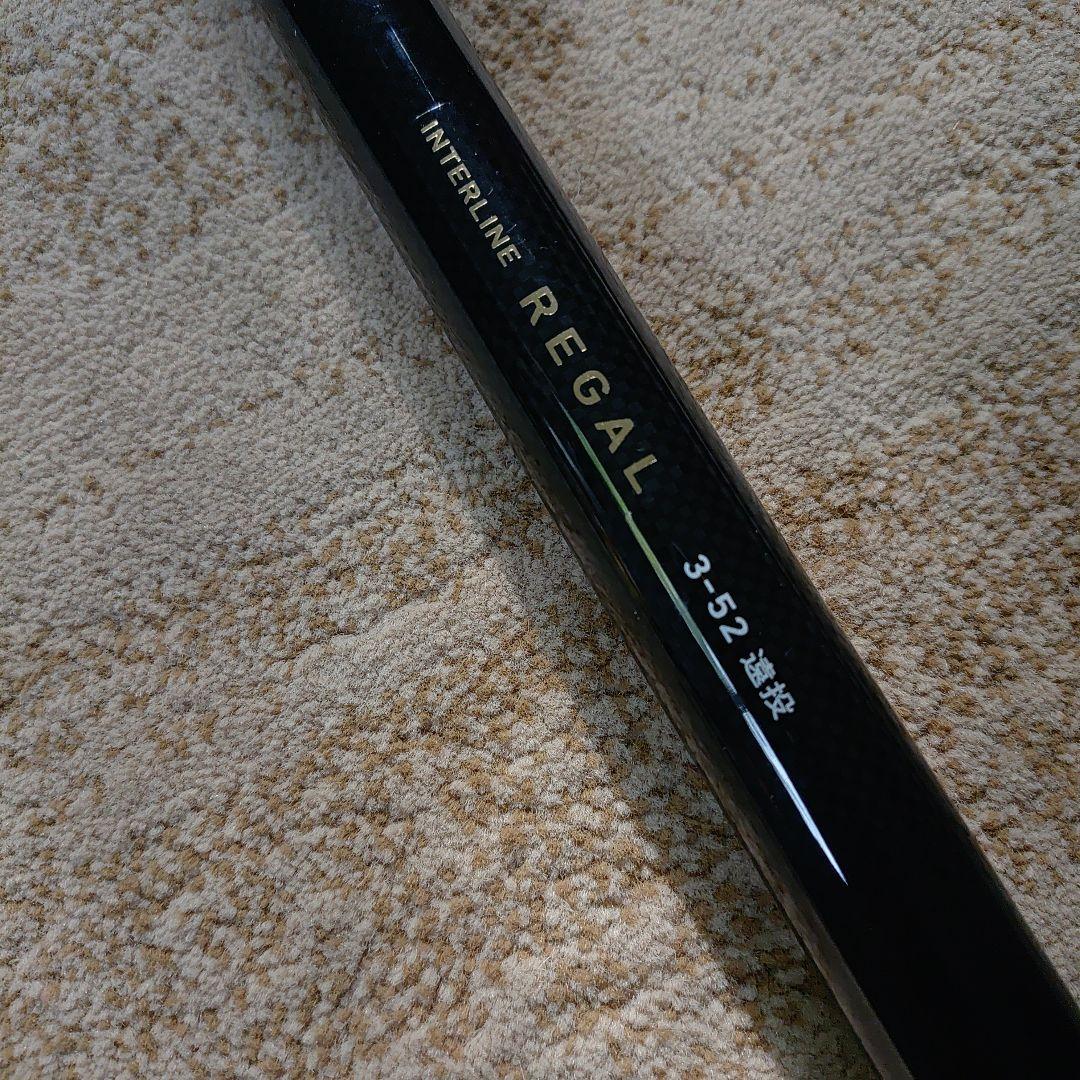 ダイワ　インターライン REGAL 3-5.2m 投げ竿