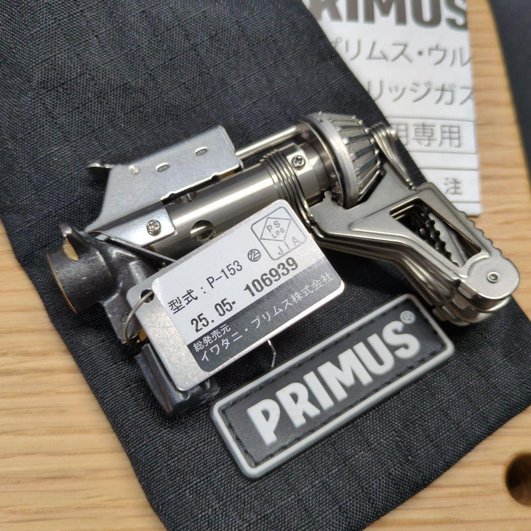 PRIMUS P-153 ウルトラバーナー ③⑨