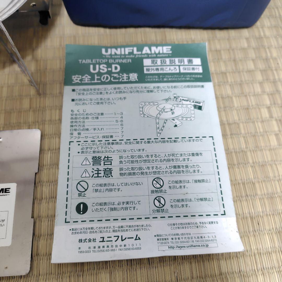 UNIFLAME　US-D　屋外専用コンロ