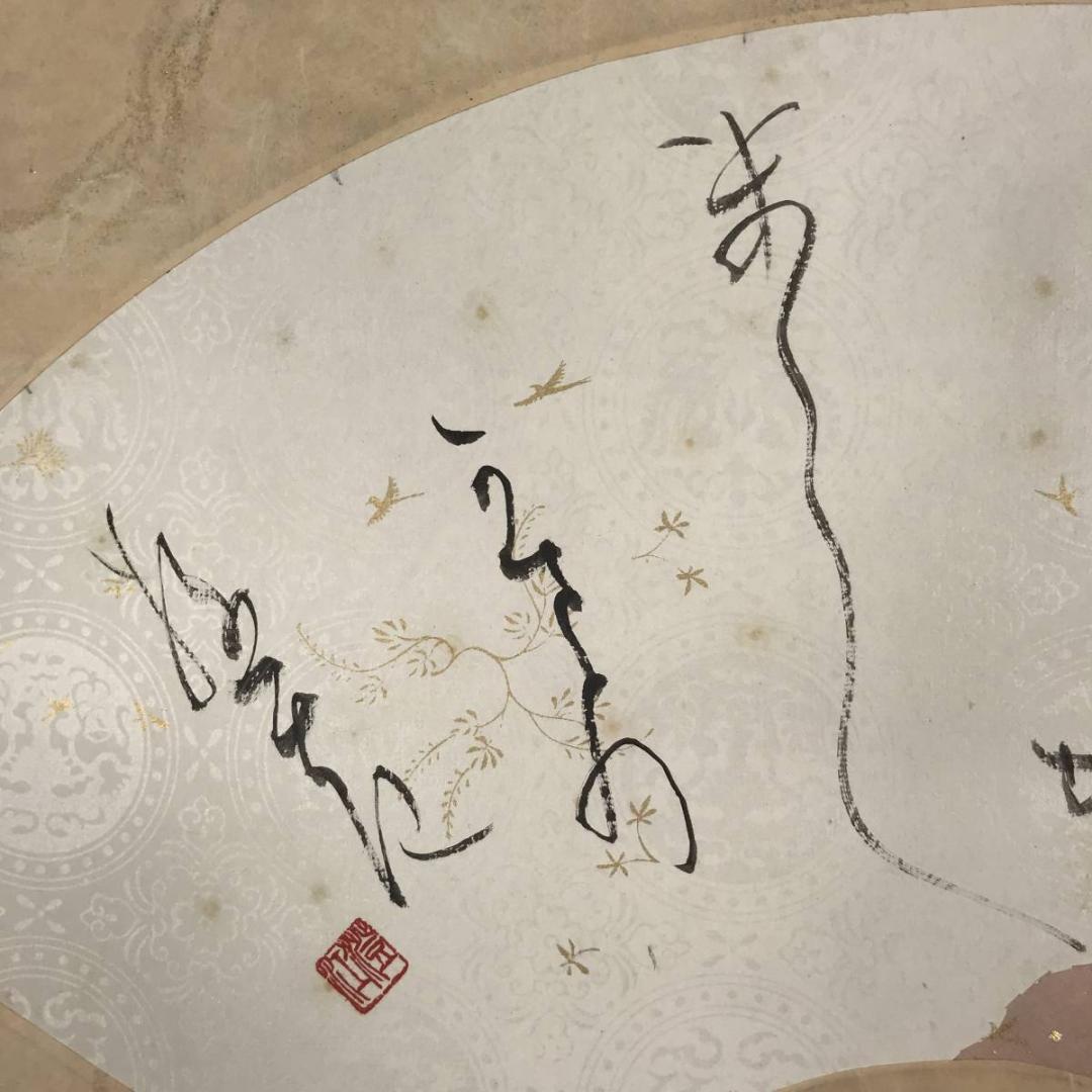 【真作】澄江/扇面詩/掛軸☆宝船☆AB-595