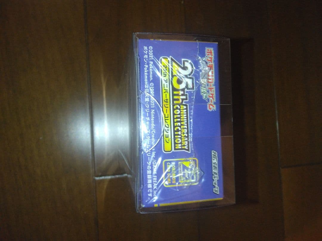 ポケモンカード引退品 25th アニバーサリーコレクション　シュリンクあり