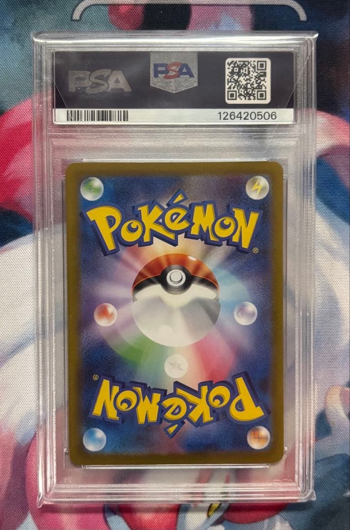 ヒビキのホウオウexSAR PSA10 086/063 美品 ポケモンカード