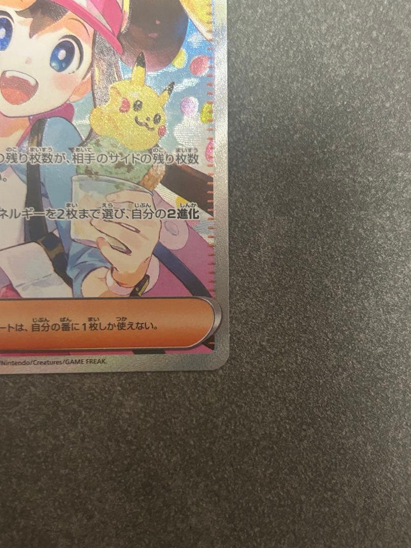 【美品】メイのはげまし SAR MEGA 拡張パック ムニキスゼロ