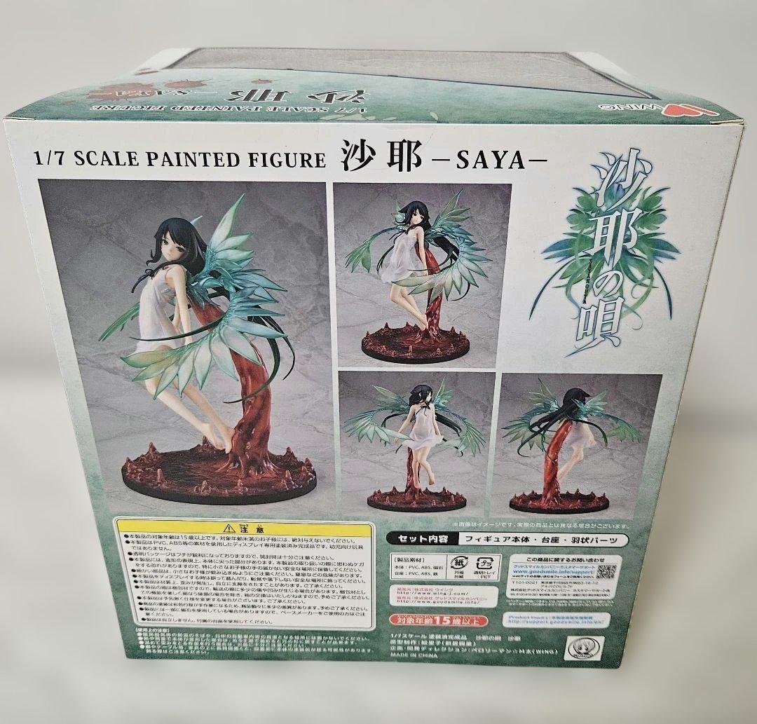沙耶の唄 1/7スケール 塗装済み完成品 フィギュア ニトロプラス