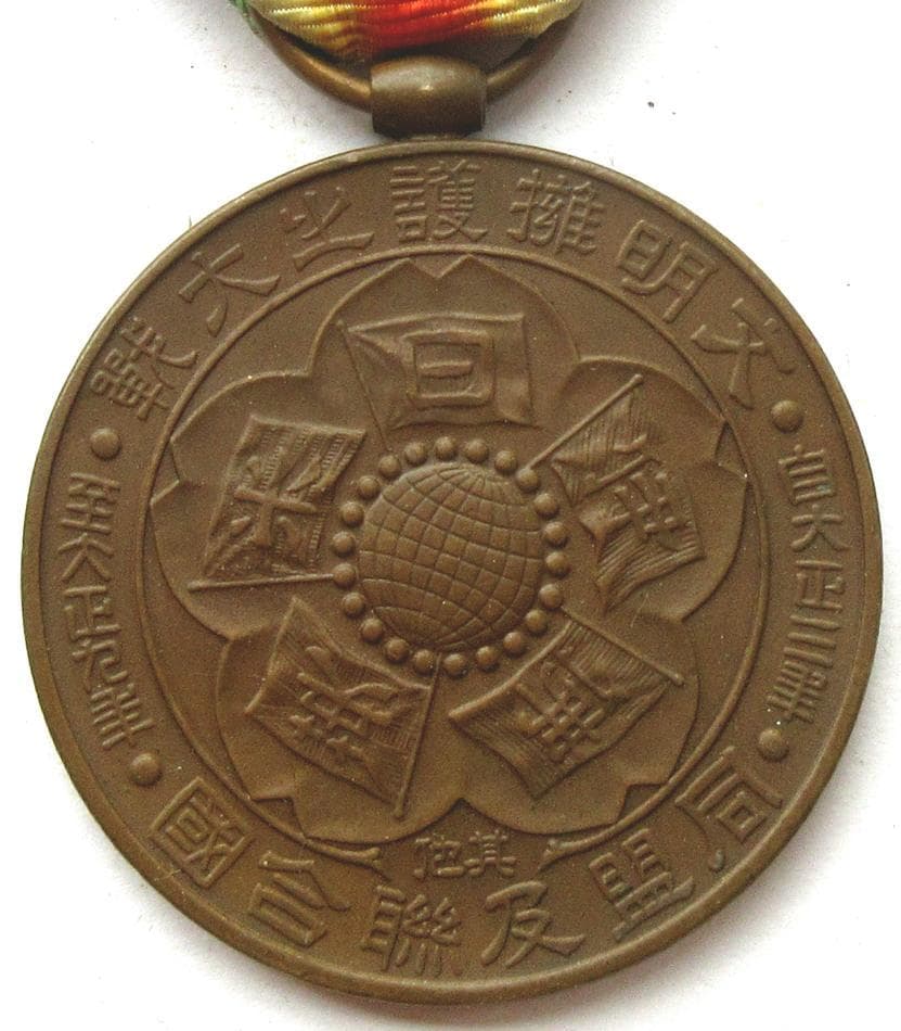日本軍 勲章 戦捷記章